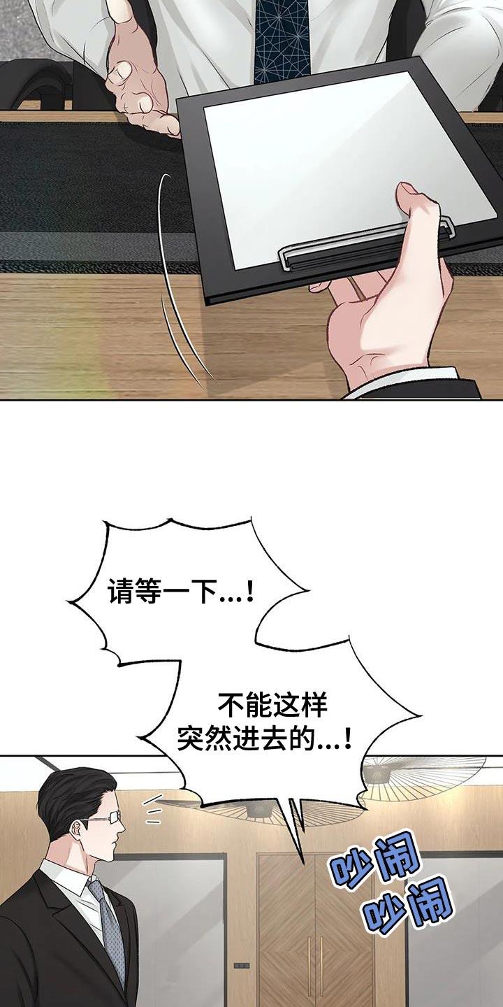 第14话 安定感 第 25 页