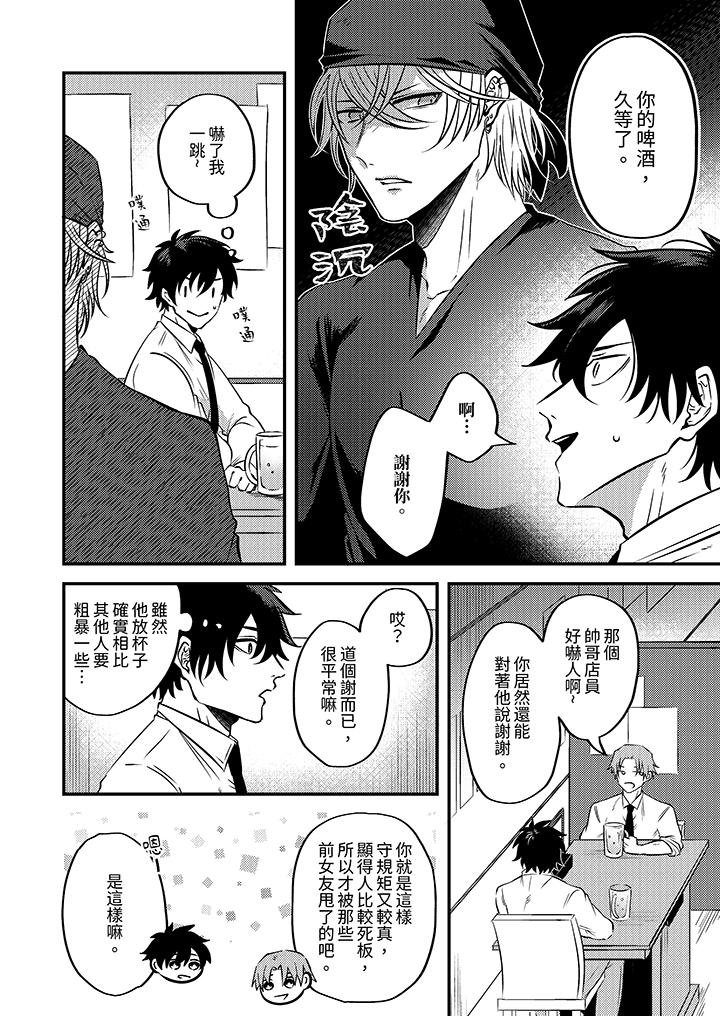 第1话 第 3 页
