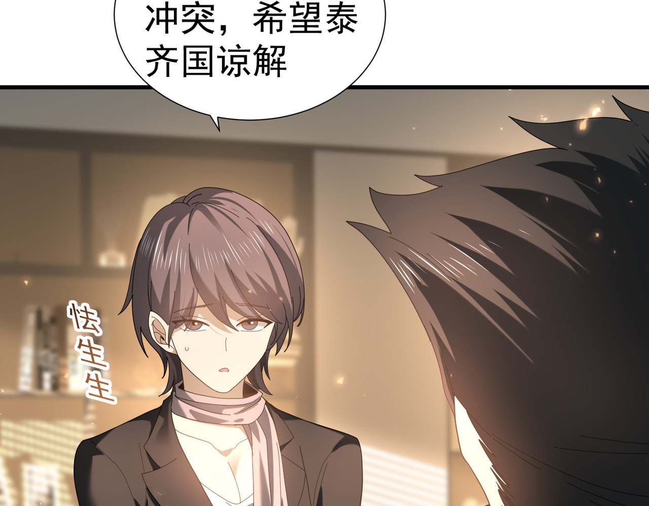 第103话 护国五雄 第 40 页