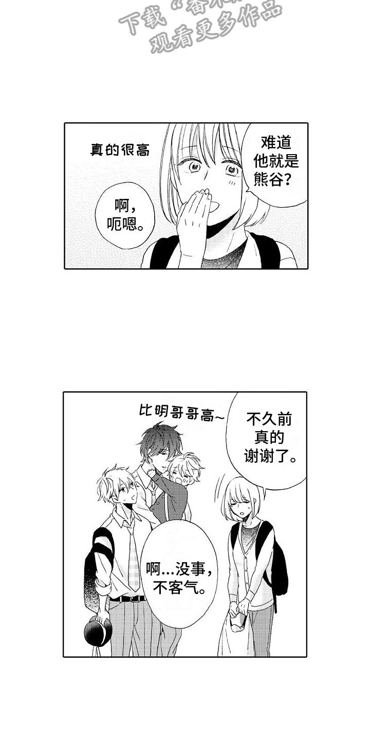 第12话 建议 第 15 页