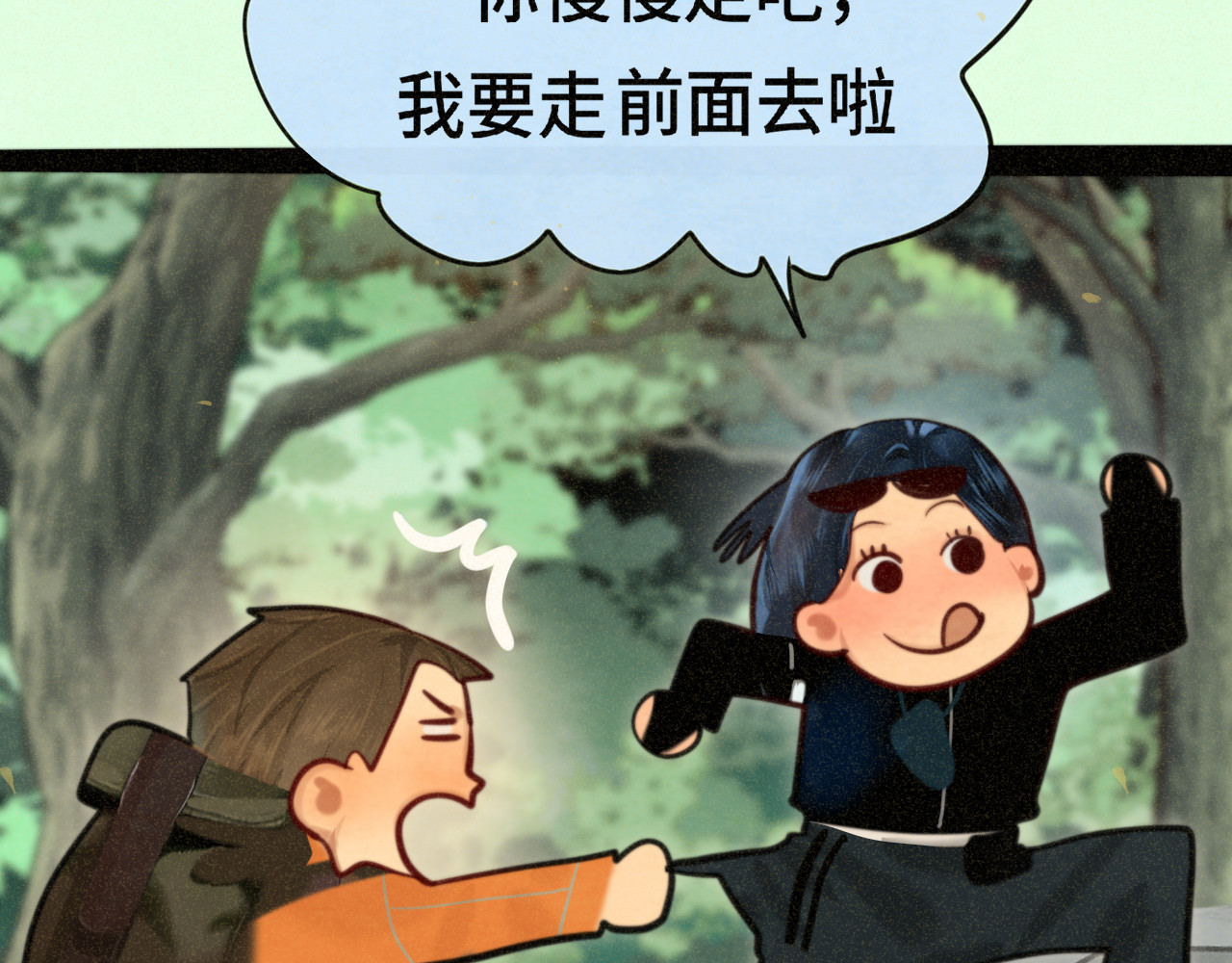 第89集 起风了 第 61 页