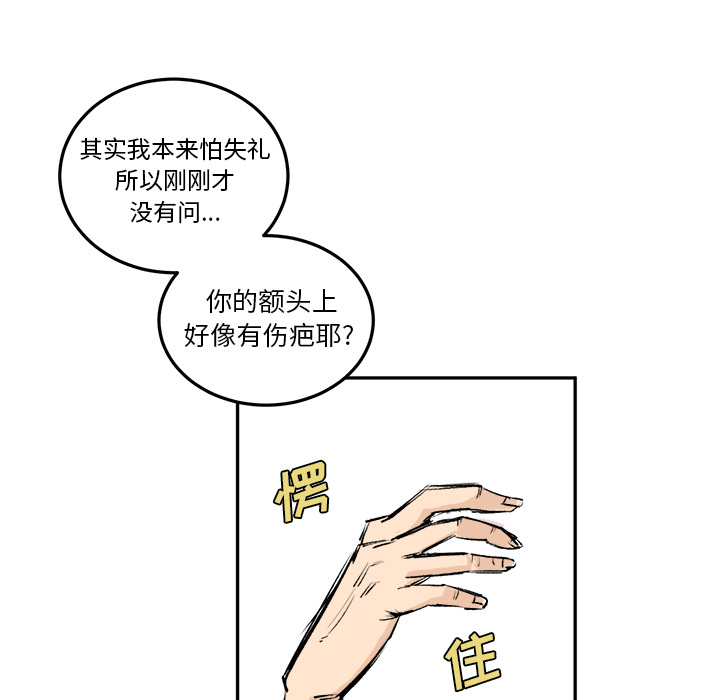 第3话 第 80 页