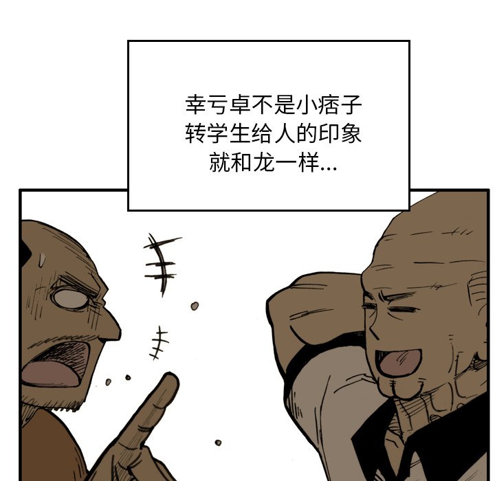 第34话 第 24 页