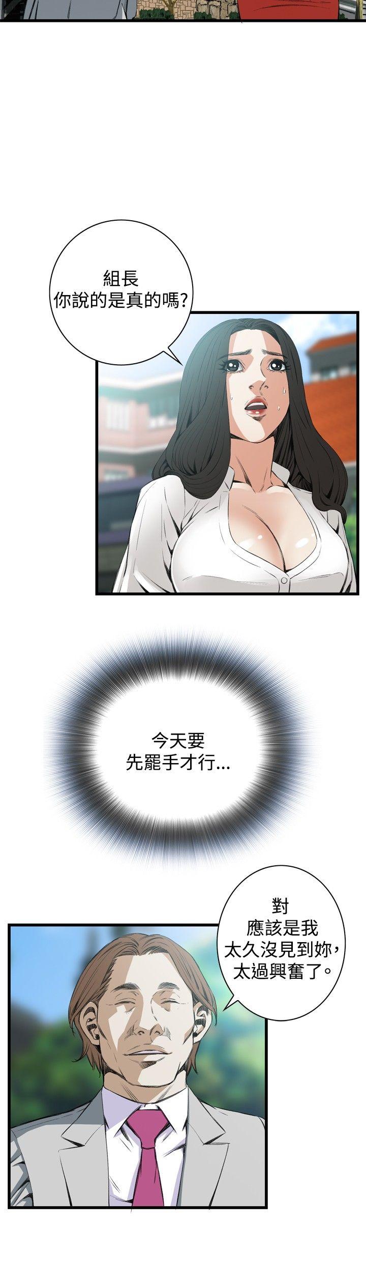 第51话 第 9 页