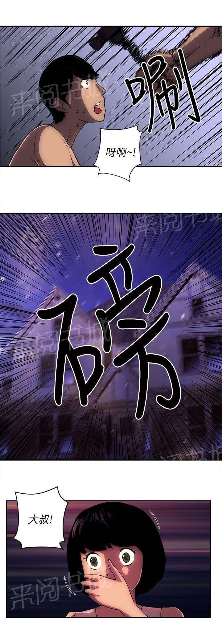 第15话 猪八戒 第 7 页