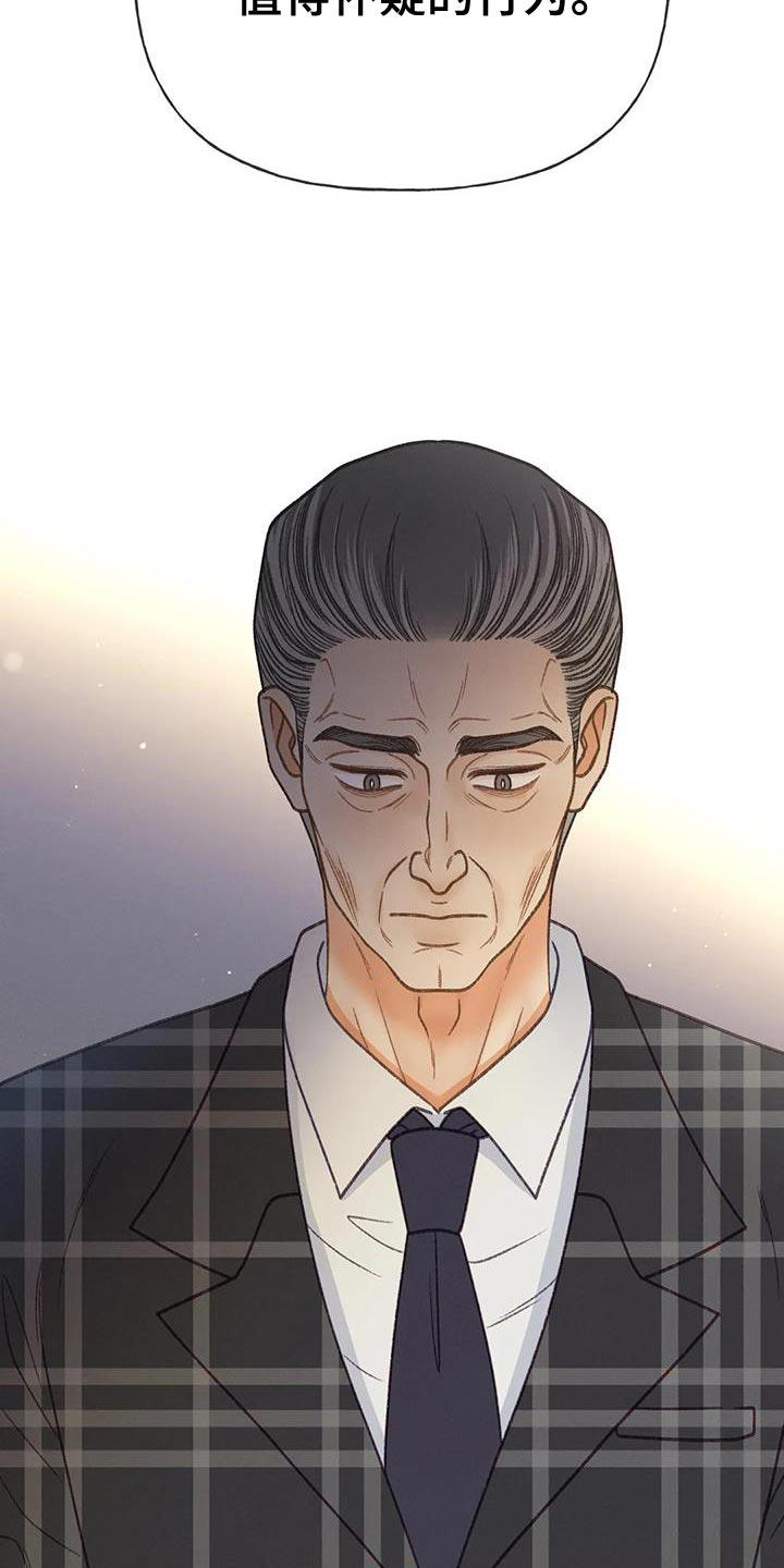 第98话 【第三季】全网的热门 第 28 页