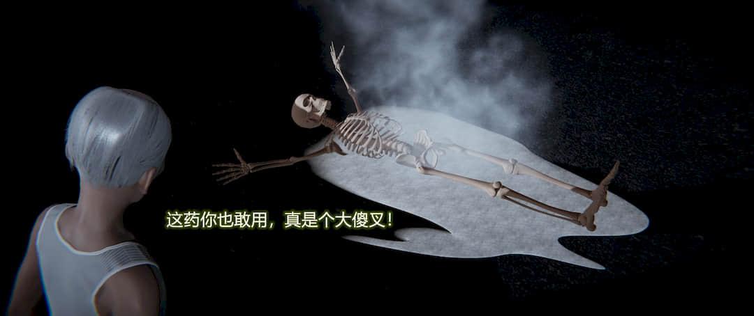 堕落蔷薇 第一季 3 第 74 页