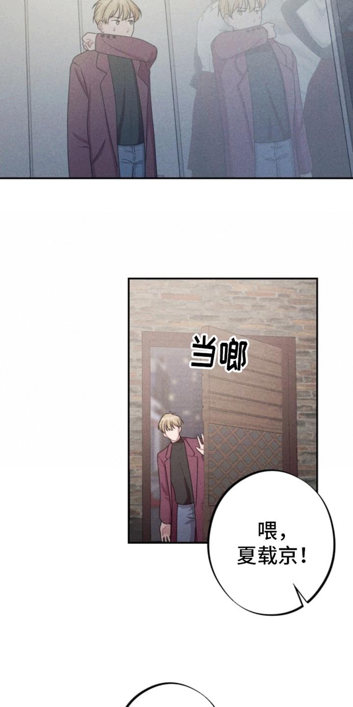 第17话 再次碰面 第 23 页