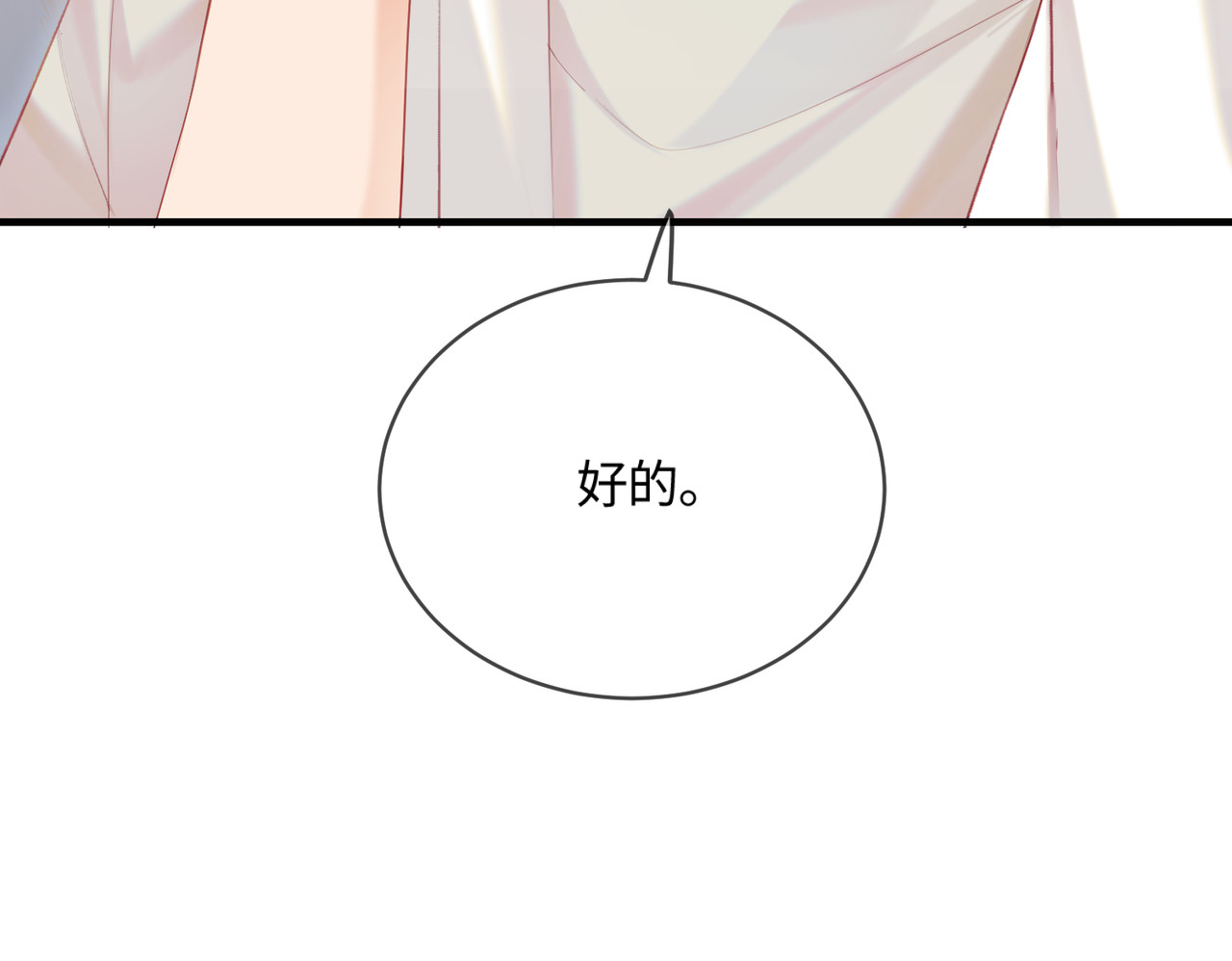 第26话 可爱被捕捉 第 28 页