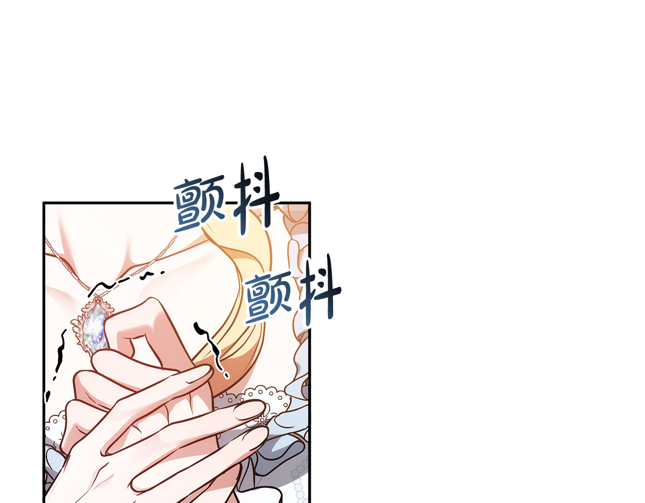 第59话 公妃的过去 第 30 页