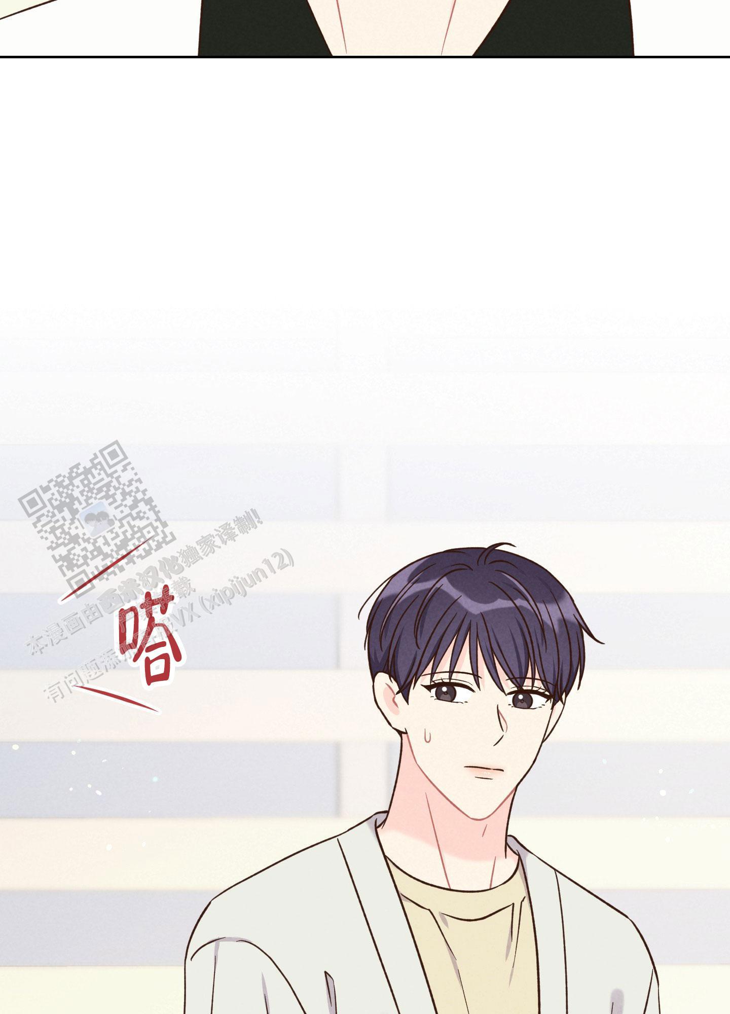 第15话 可怜 第 3 页