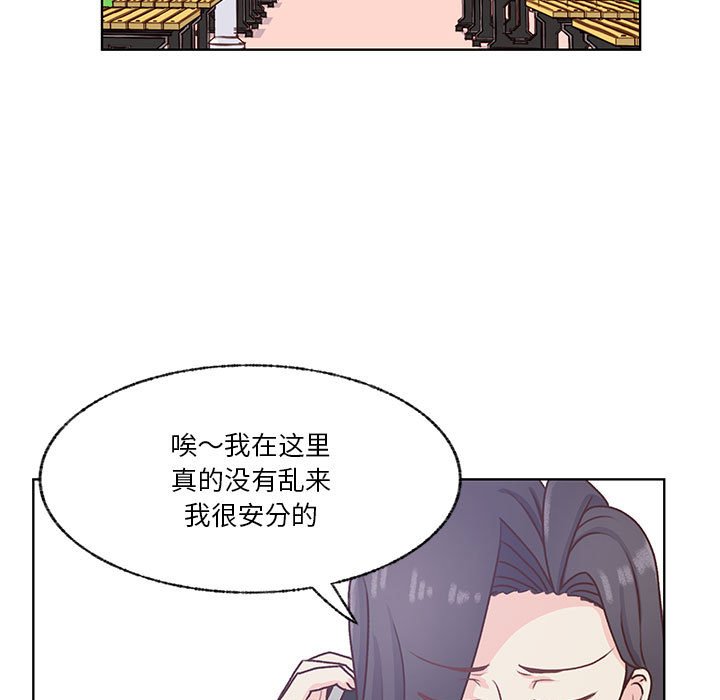 第71话 第 29 页