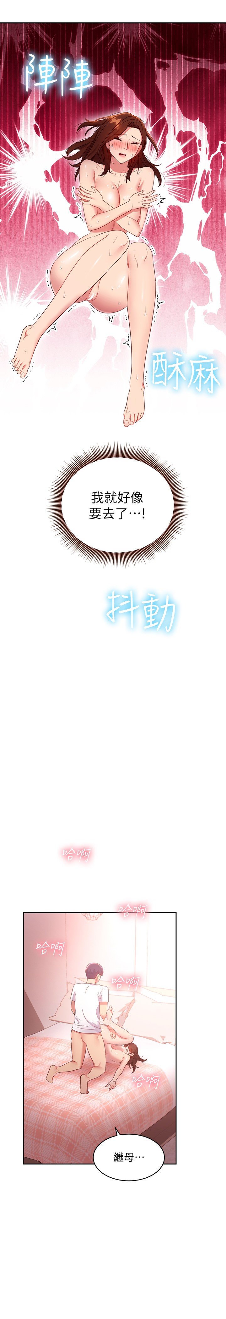 第90话 - 妈，我爱妳 第 26 页