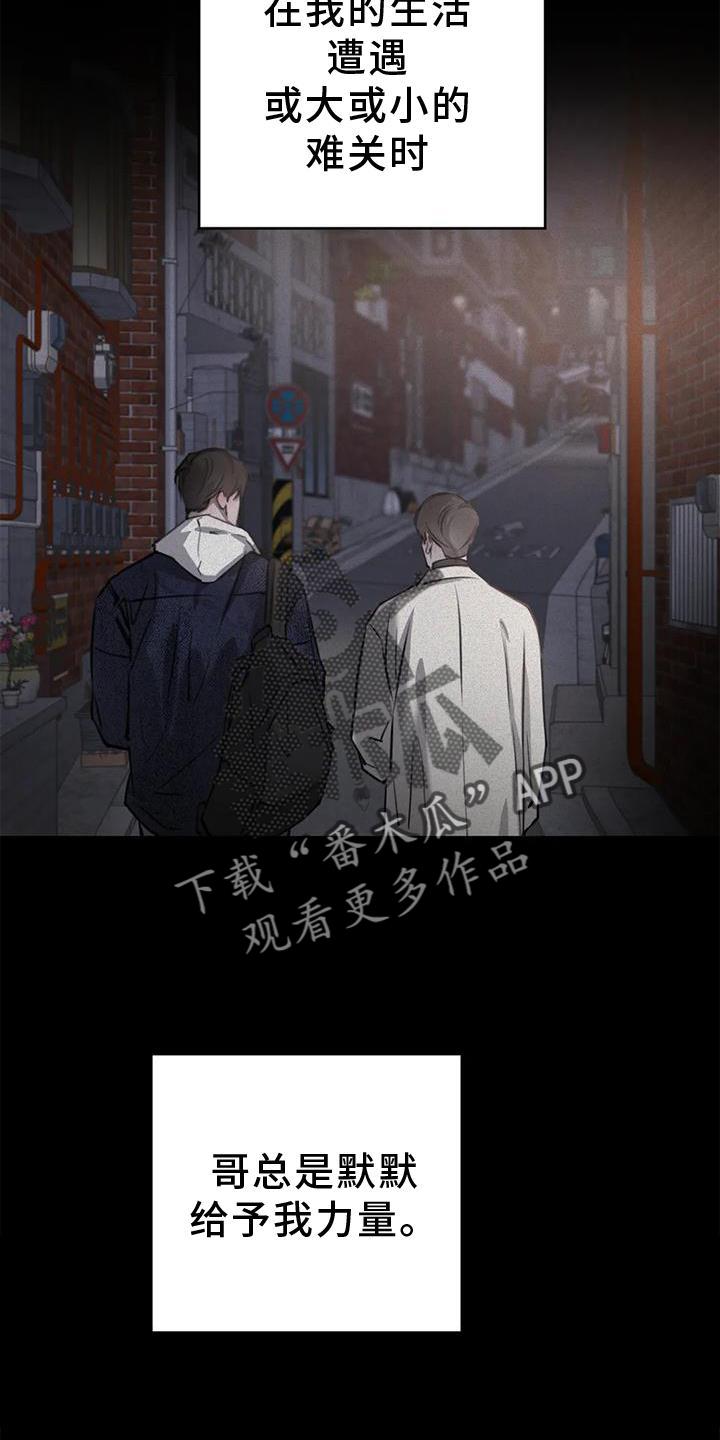 第36话 意外 第 18 页