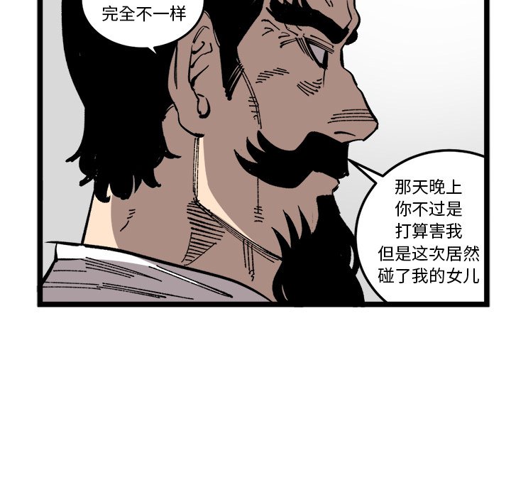 第33话 第 53 页