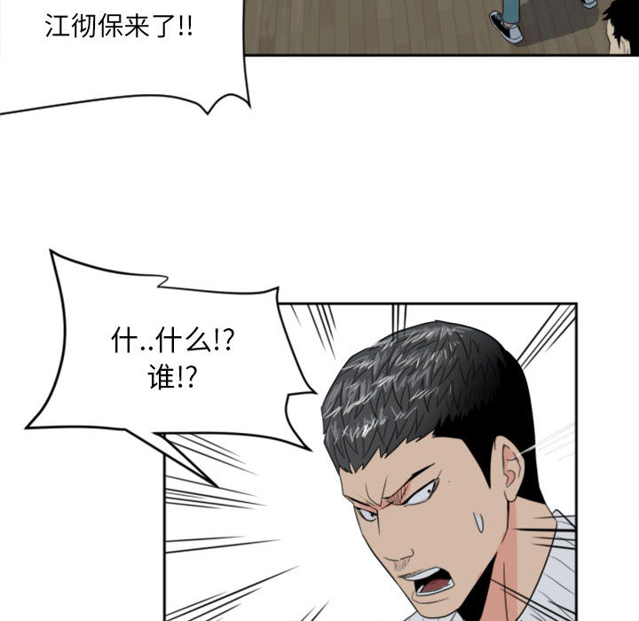 第1话 第 40 页