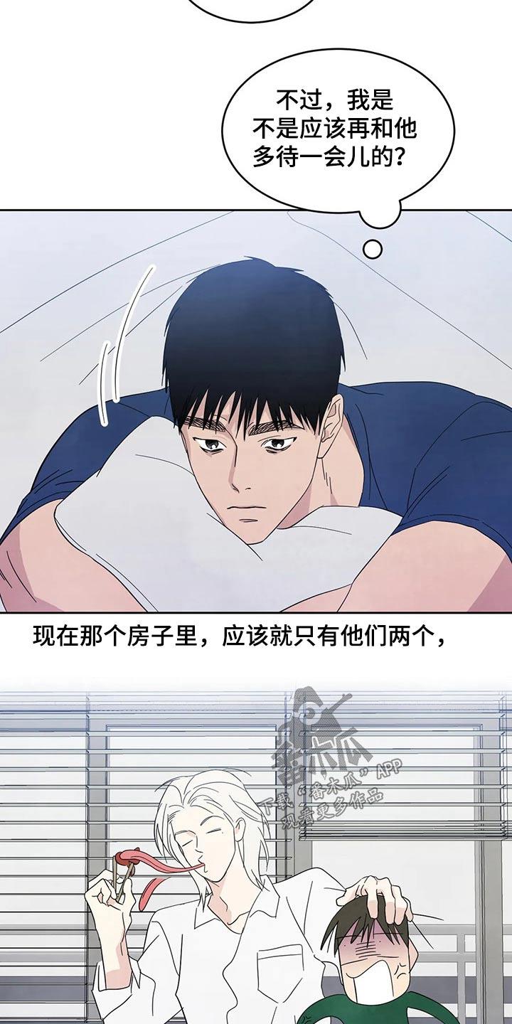 第70话 【第二季】保密 第 12 页
