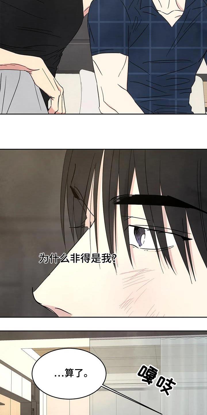第152话 【第二季】什么意思 第 12 页