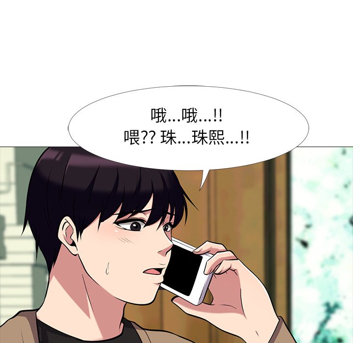 第20话 第 61 页