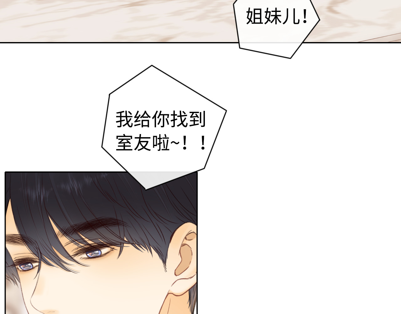 第21话 情敌 第 30 页