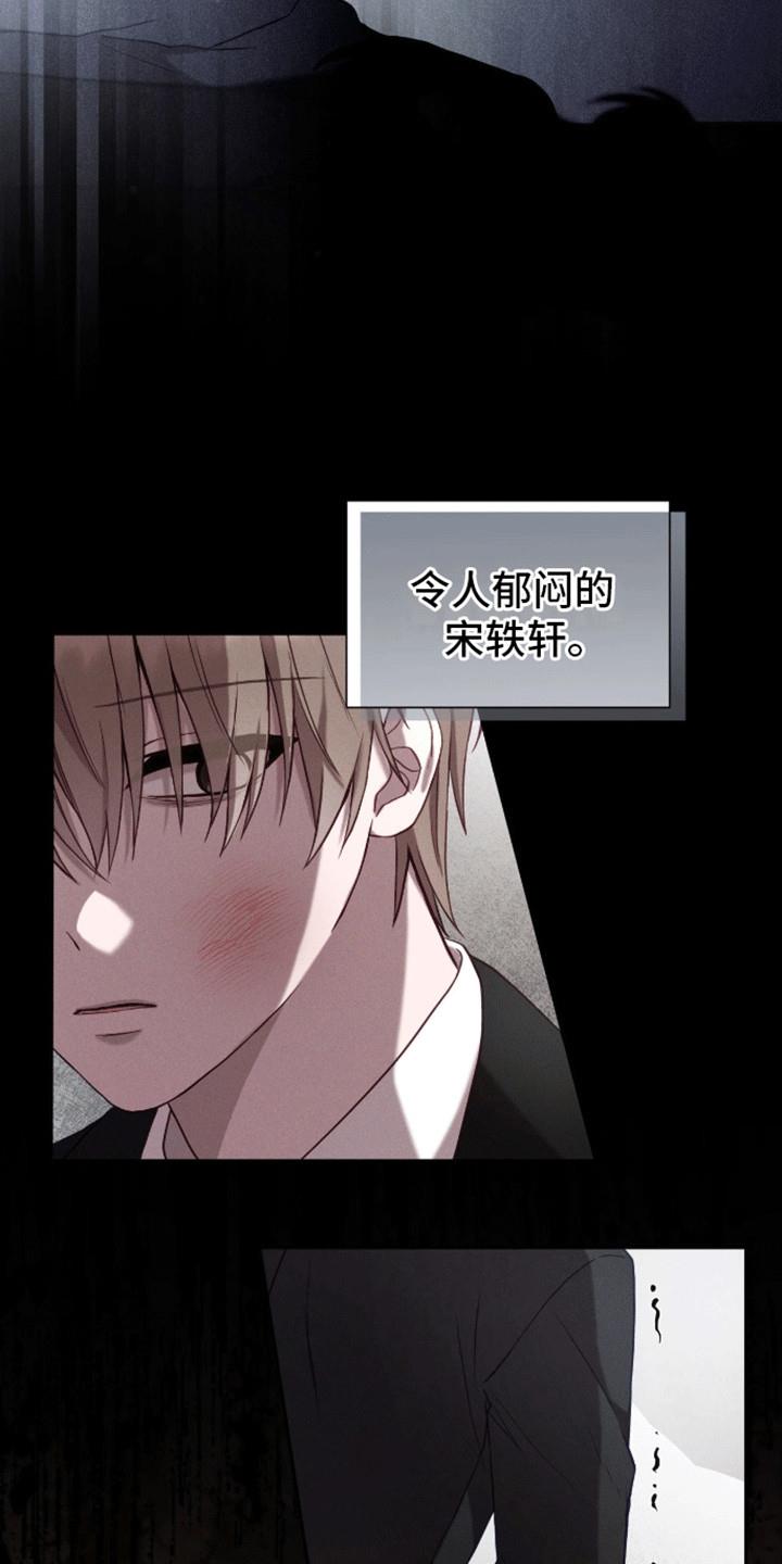 第11话 同班 第 18 页