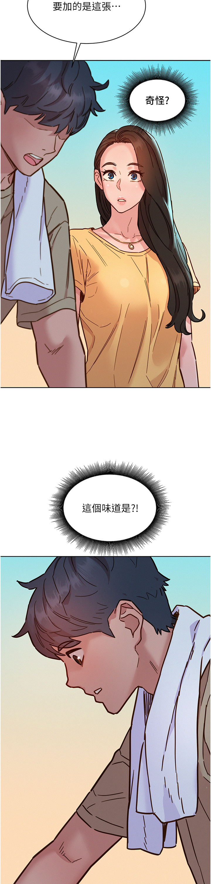 第82话 - 今晚不会放你走 第 21 页
