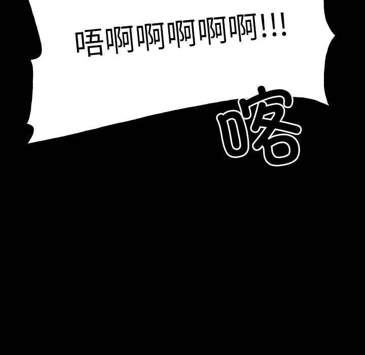 第125话 第 74 页