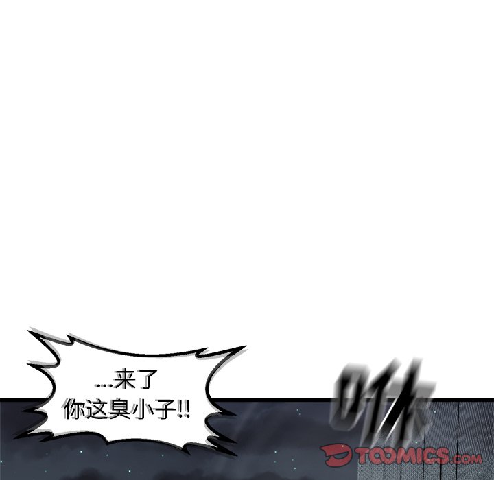 第51话 第 111 页