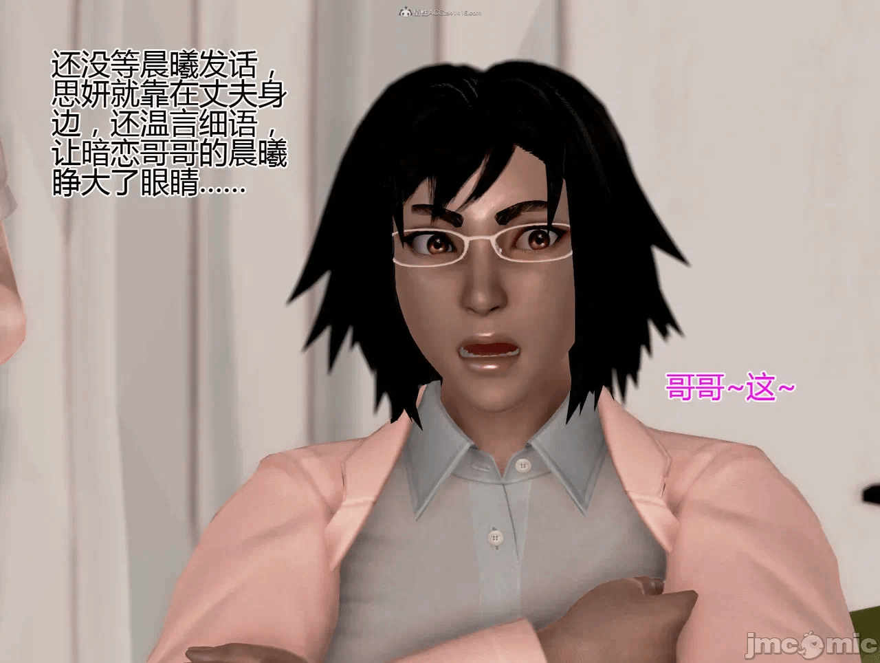 第一话 第 10 页