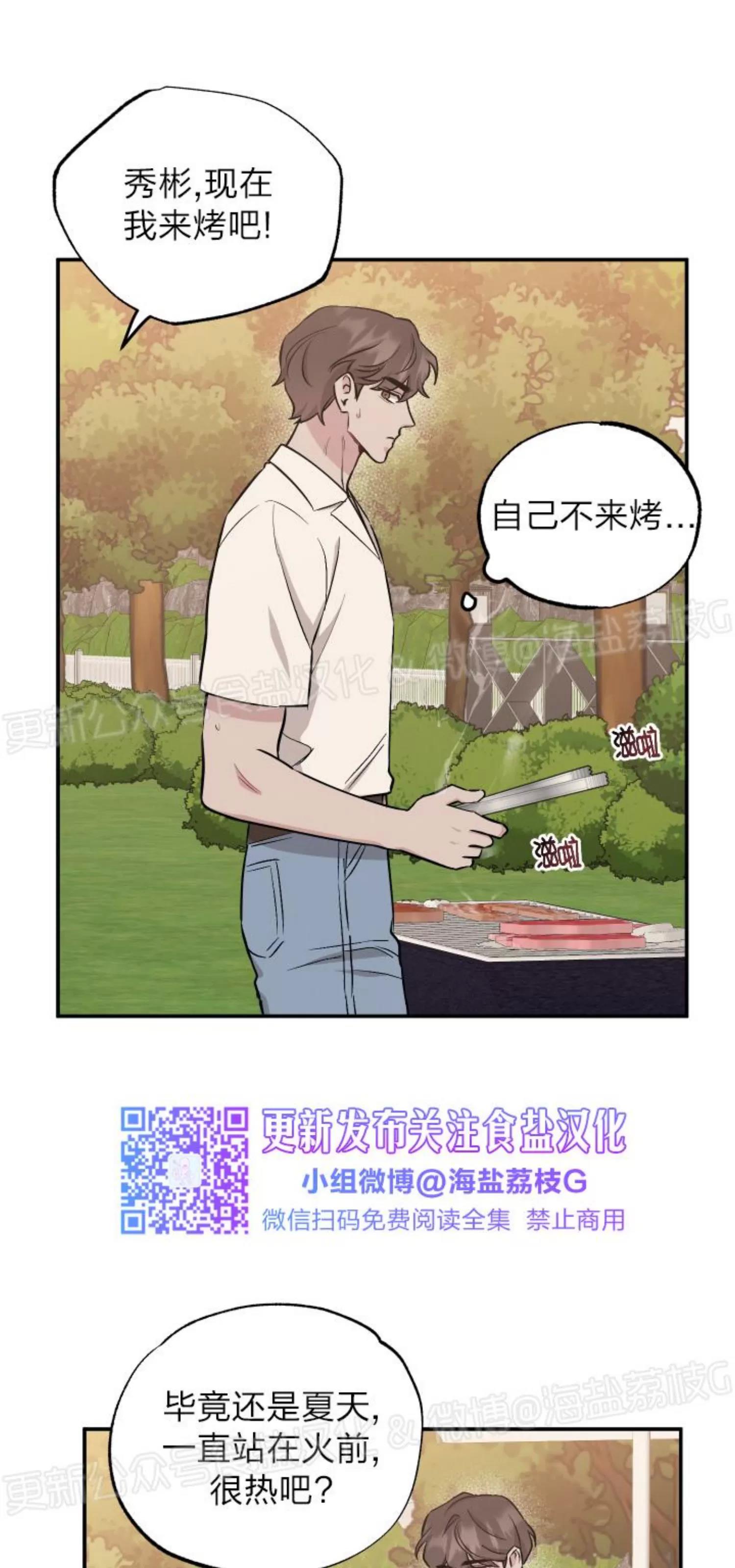第57话 第 26 页