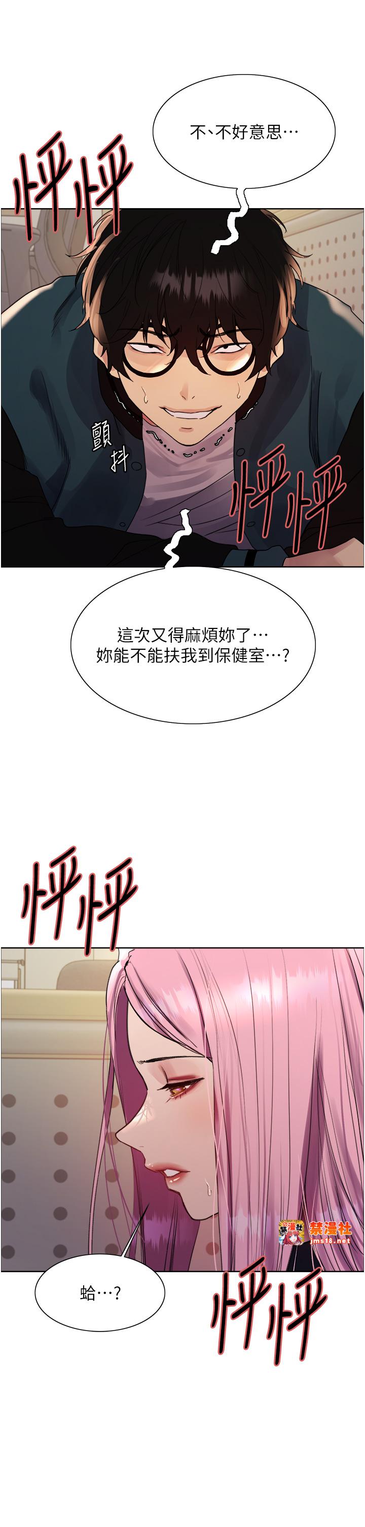 第2季 第33话 - 一步步落入陷阱 第 31 页