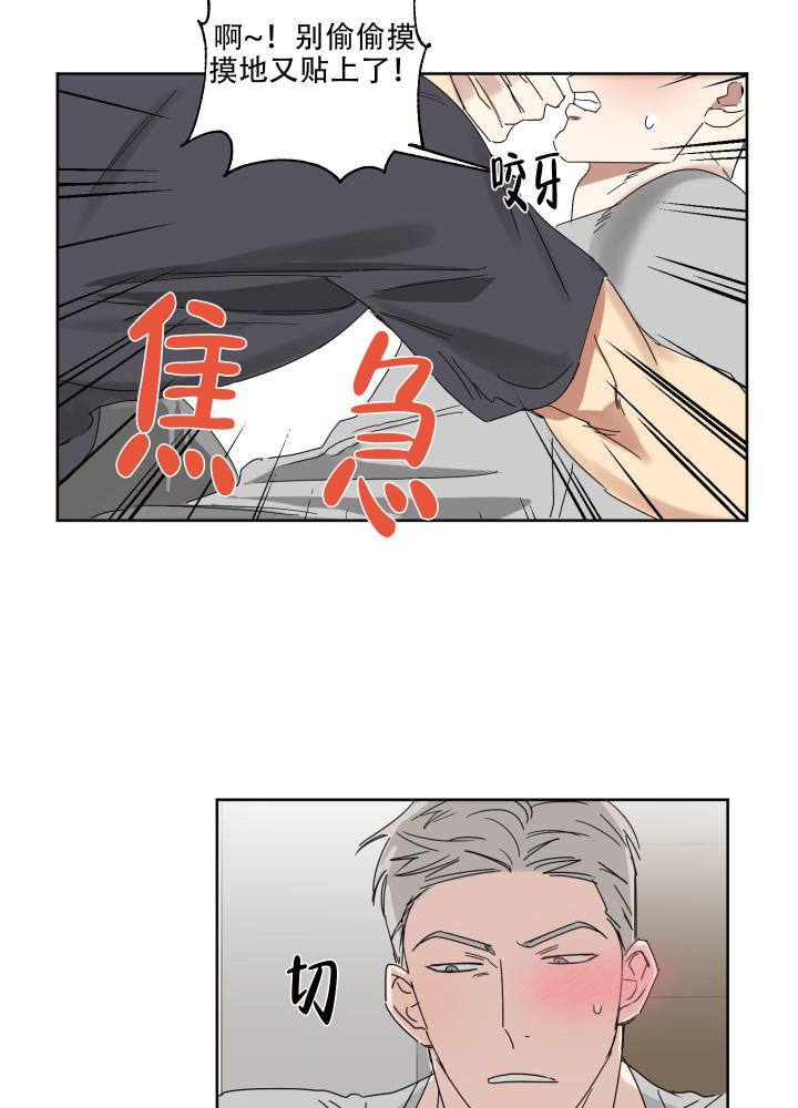 第7话 为什么在意 第 28 页