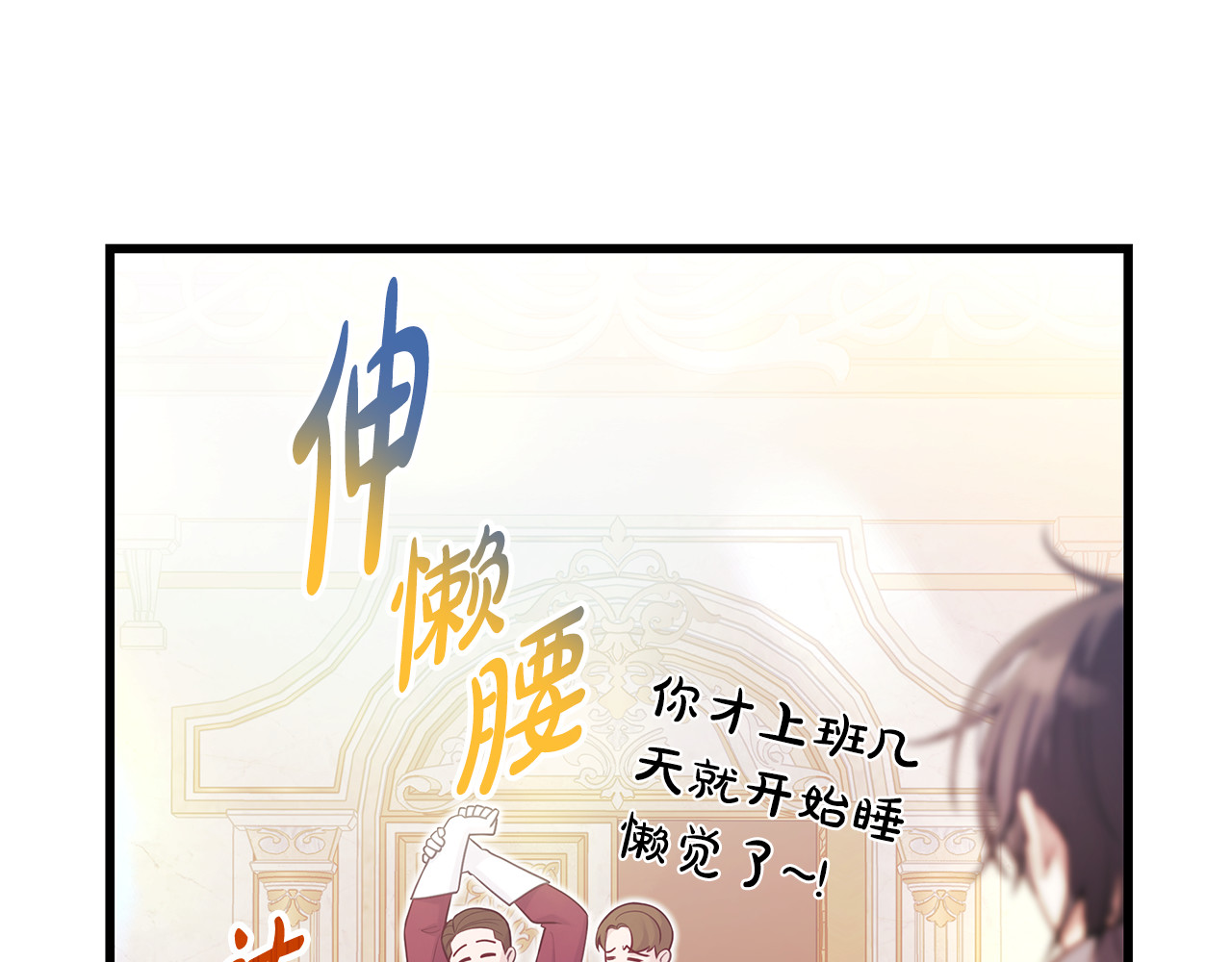 第7话 夸夸小狗 第 146 页