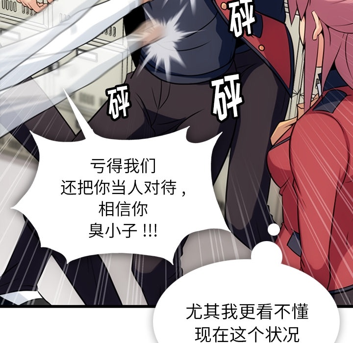 第4话 第 40 页
