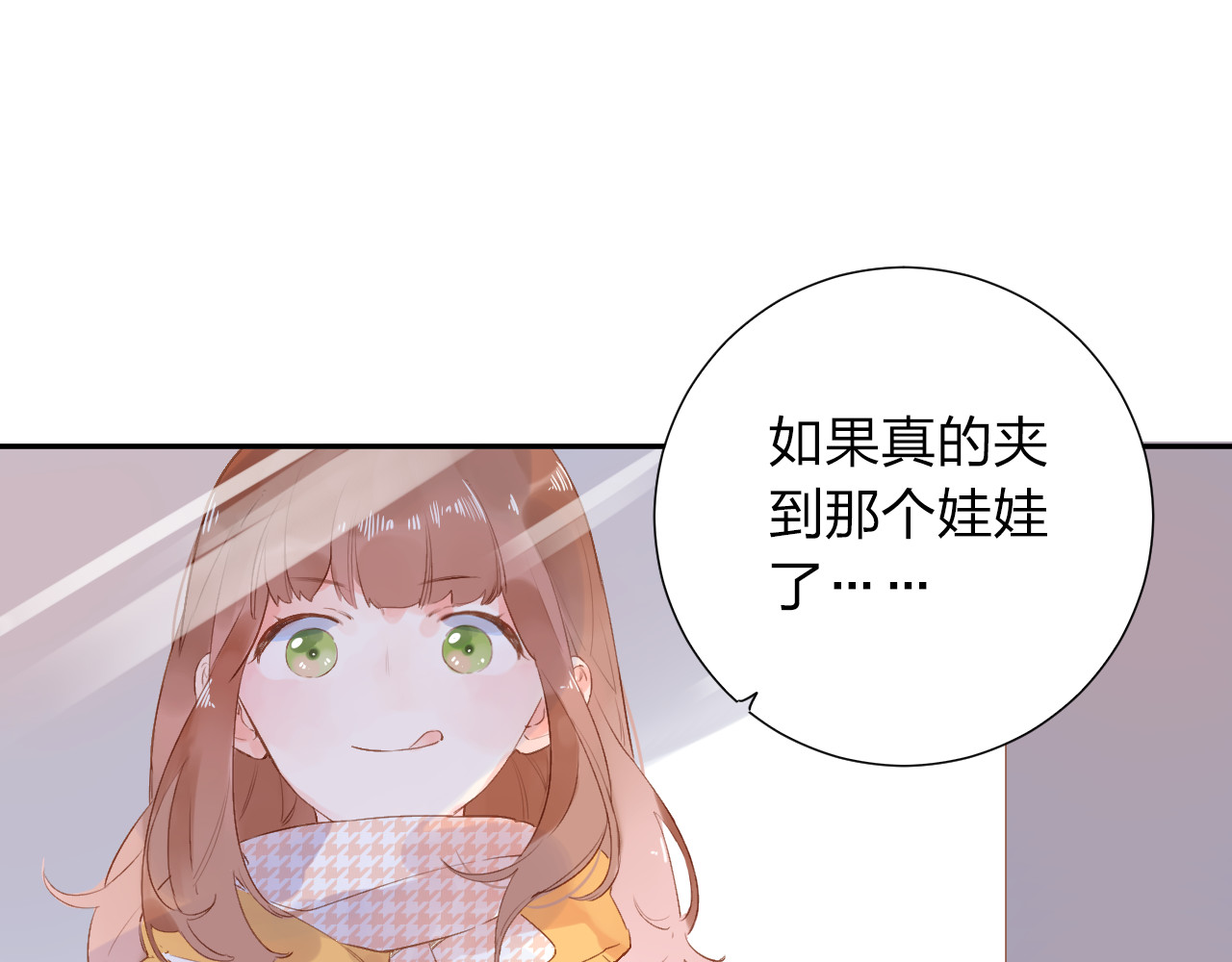 第48话 冬天 第 152 页