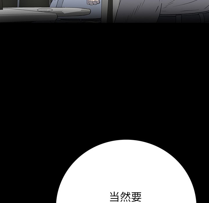 第 23 话 第 18 页