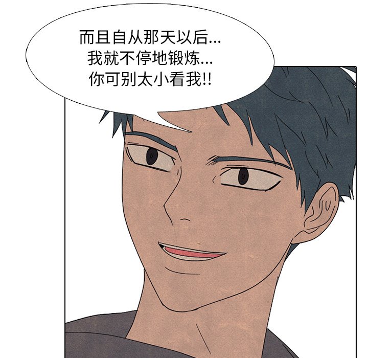 第169话 第 83 页