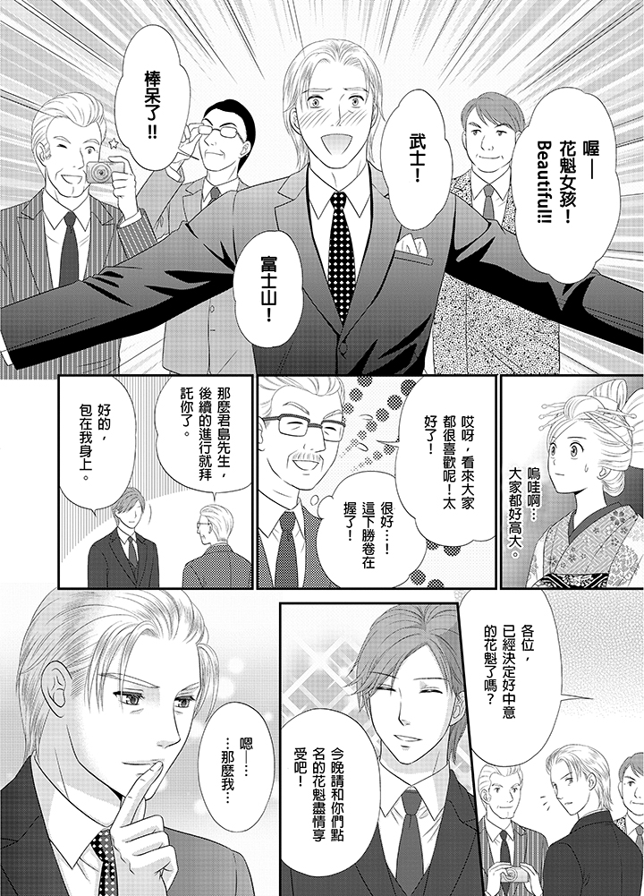 第10话 第 17 页
