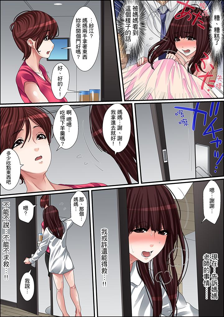 第5话 第 12 页