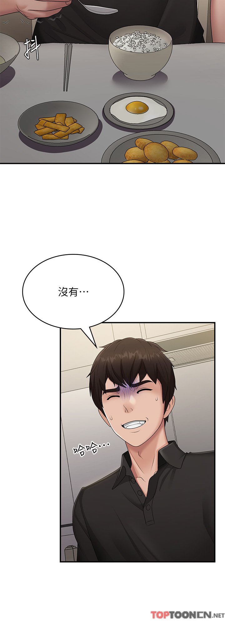 第68话 - 想灭火就跟我来 第 11 页