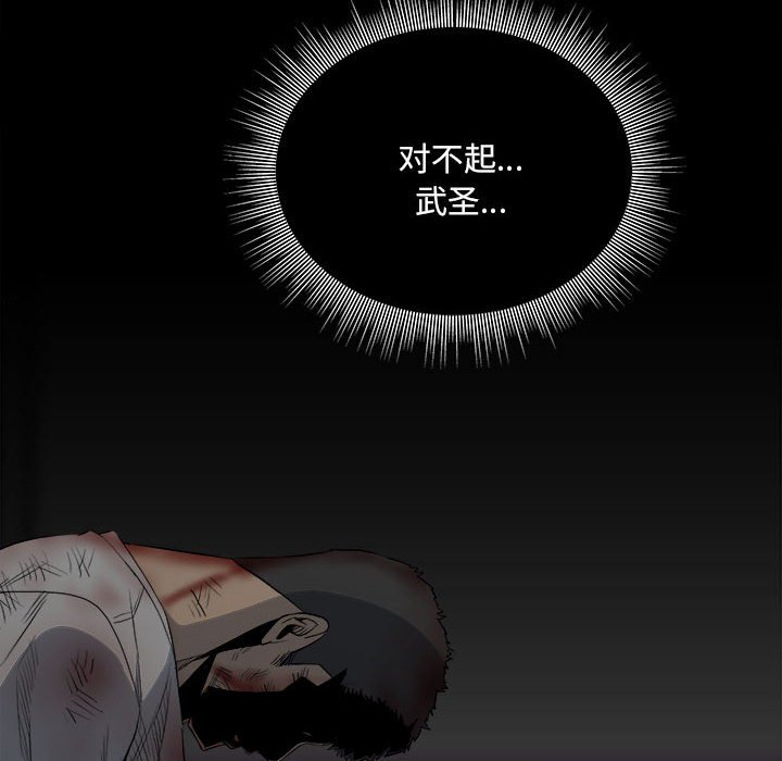 第128话 第 8 页