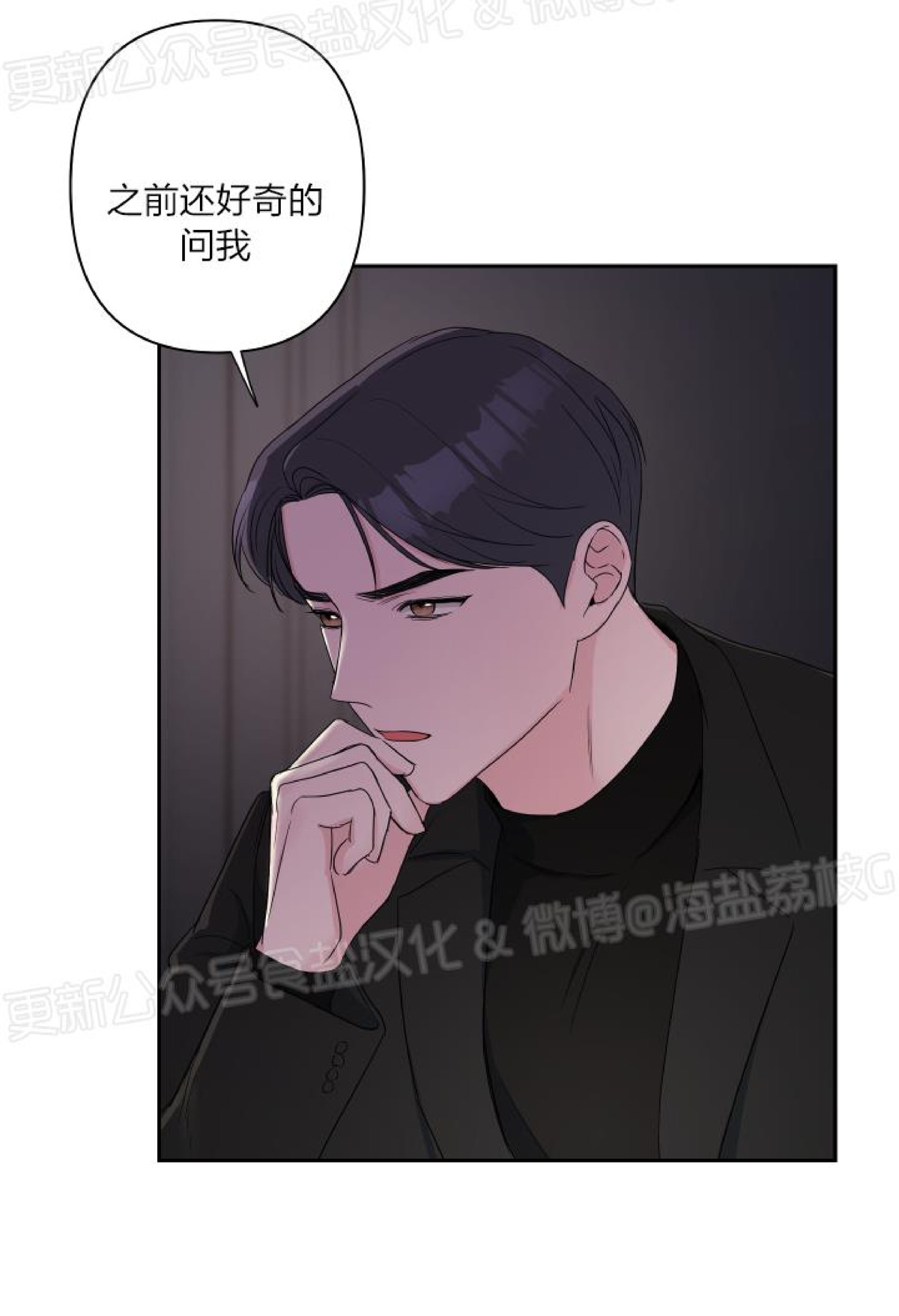 第17话 第 5 页