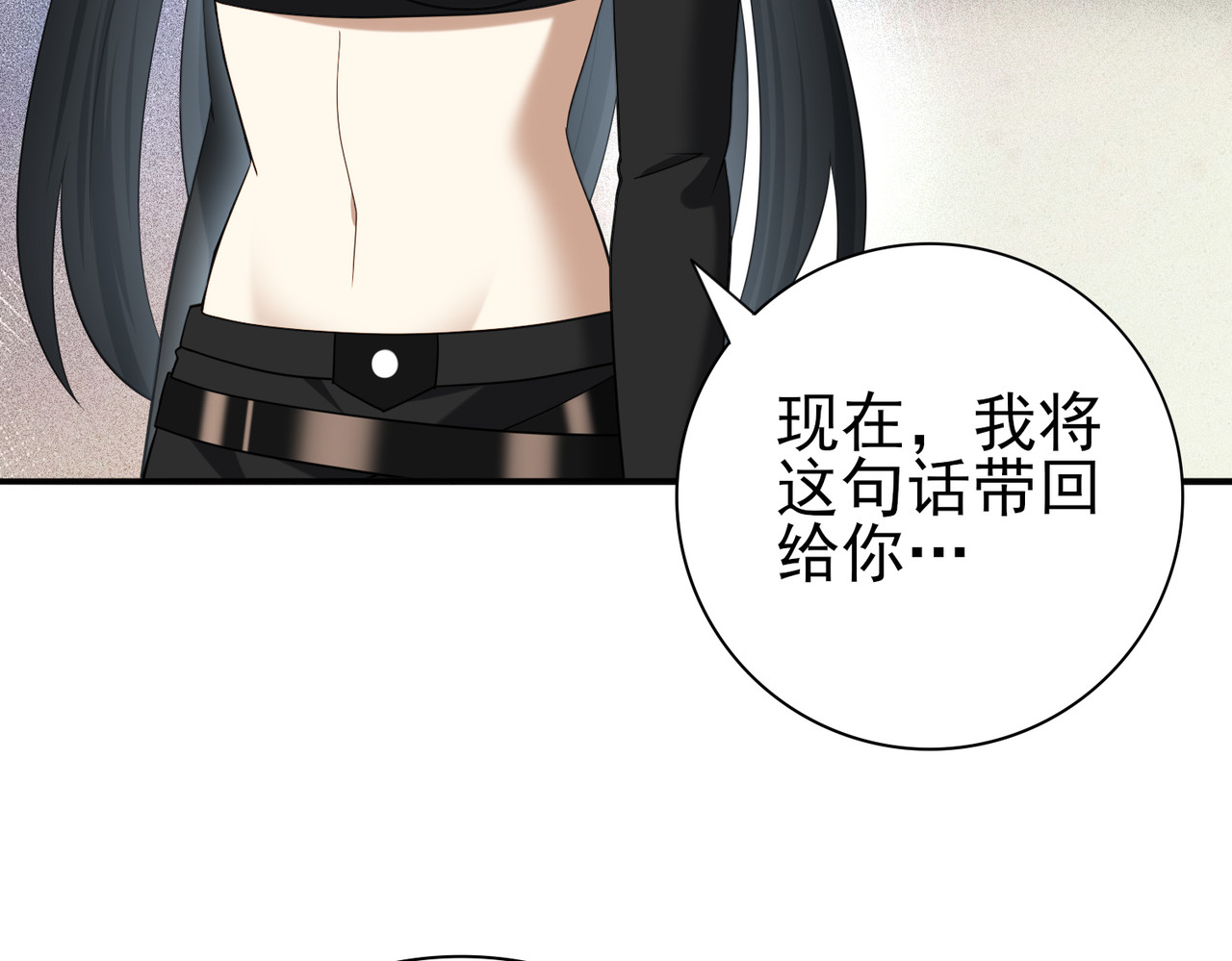 第36话 双生飞龙王 第 110 页