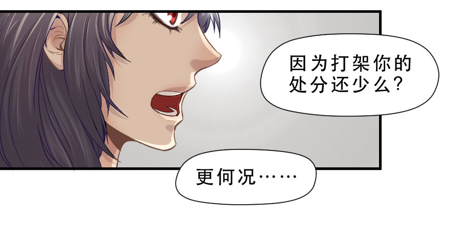 不为人知的 第 16 页