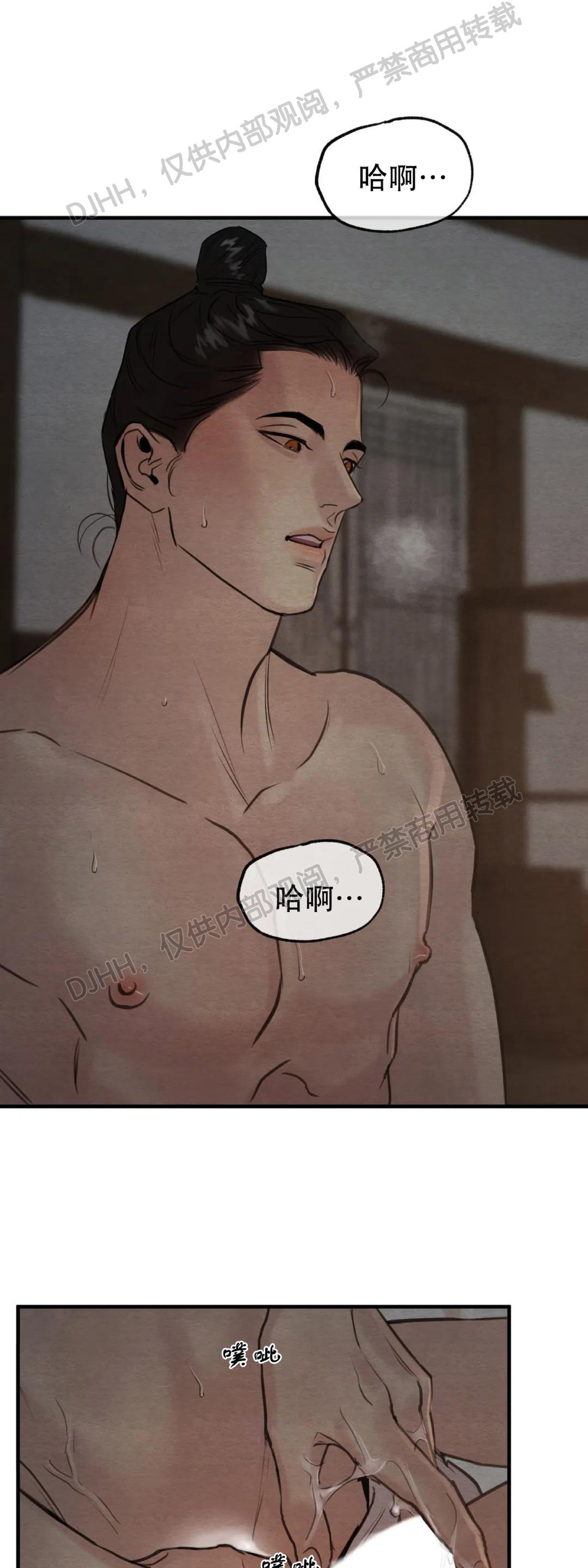 第73话 第 24 页