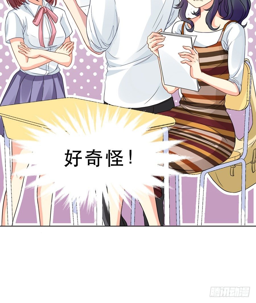 奇怪的记忆碎片 第 10 页