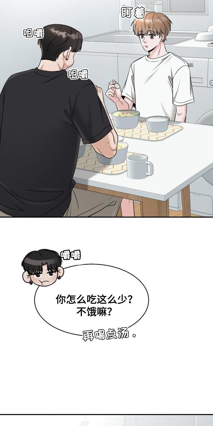 第29话 选衣服 第 4 页