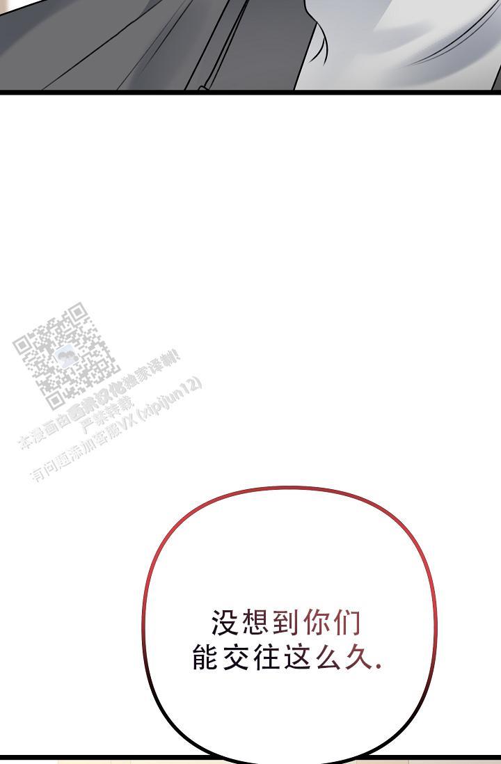 第38话 亲家见面一样 第 43 页