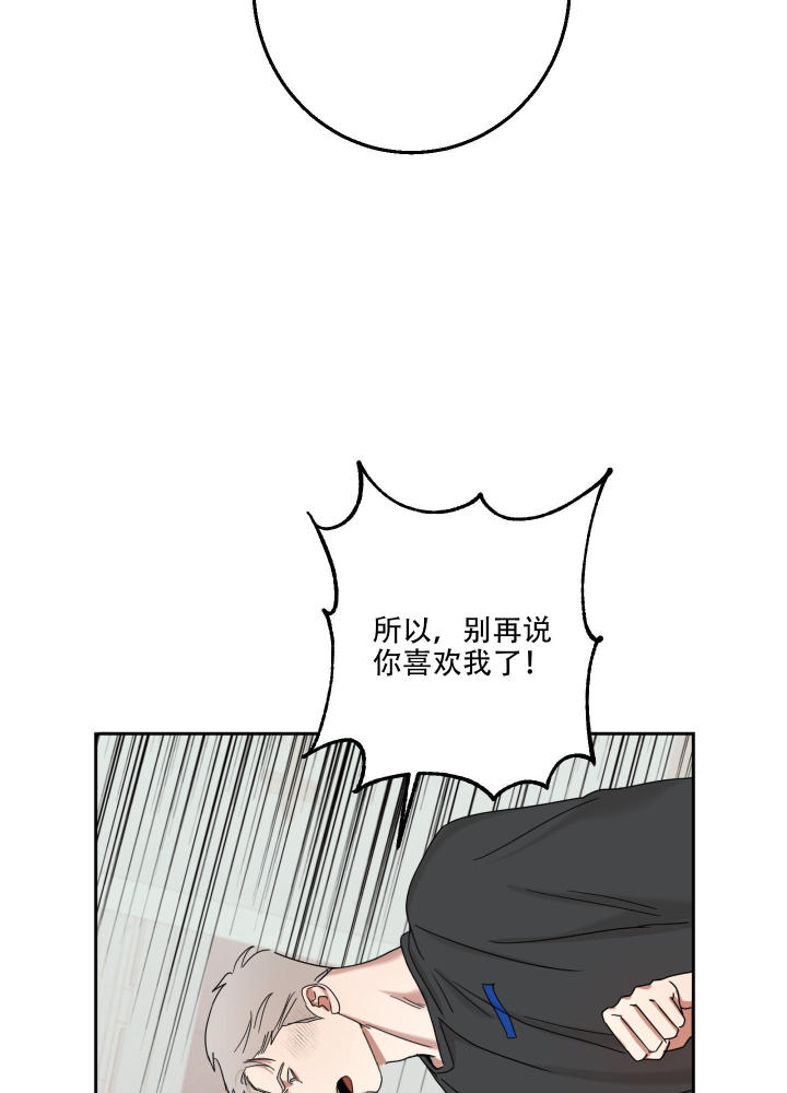 第11话 无法放走 第 16 页