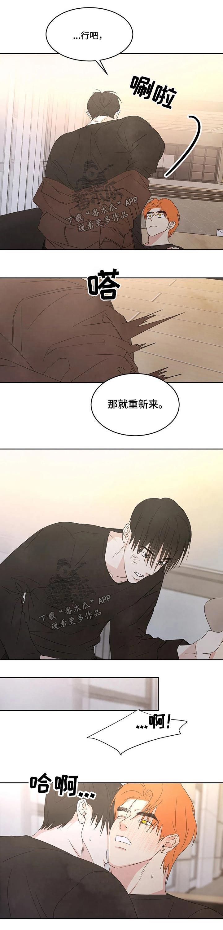 第43话 强行 第 5 页